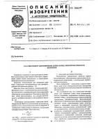 Спектрометр для измерения длины волны монохроматического излучения Спектрометр для измерения длины волны монохроматического излучения