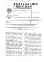 Генерирующая ячейка квантователя уровня непрерывного сигнала Генерирующая ячейка квантователя уровня непрерывного сигнала
