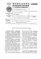 Стан для горячей прокатки полосы Стан для горячей прокатки полосы