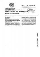 Детектор рентгеновского и мягкого гамма-излучений Детектор рентгеновского и мягкого гамма-излучений