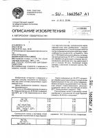 Способ получения карловарской соли Способ получения карловарской соли