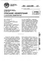 Интегральный эсл-элемент Интегральный эсл-элемент