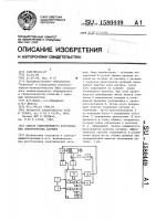 Способ одновременного изготовления электрических катушек Способ одновременного изготовления электрических катушек