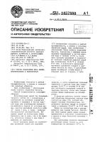 Способ извлечения мяса мидий, прикрепленных к коллекторам Способ извлечения мяса мидий, прикрепленных к коллекторам