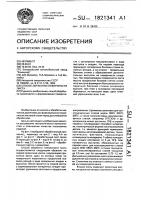 Способ обработки поверхности листа Способ обработки поверхности листа