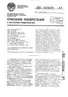 Устройство для оптического контроля документов Устройство для оптического контроля документов