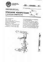 Пробоотборник для определения степени испаренности Пробоотборник для определения степени испаренности