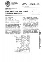 Устройство для формирования частотно-манипулированных сигналов Устройство для формирования частотно-манипулированных сигналов