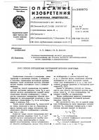 Способ определения постоянной времени вихревых токов Способ определения постоянной времени вихревых токов