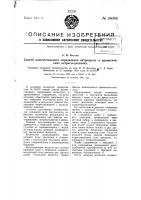 Способ количественного определения нитрогрупп в ароматических нитросоединениях Способ количественного определения нитрогрупп в ароматических нитросоединениях