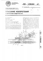 Устройство для подачи деталей Устройство для подачи деталей