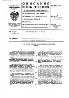 Способ контроля ножей дисковой рубительной машины Способ контроля ножей дисковой рубительной машины