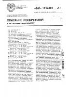 Устройство для подачи листового материала в зону обработки Устройство для подачи листового материала в зону обработки
