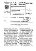 Способ очистки сточных вод оторганических загрязнений Способ очистки сточных вод оторганических загрязнений