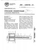 Анкер Анкер