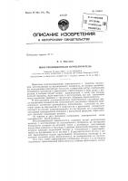 Патент ссср 155518 Патент ссср 155518