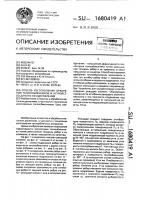 Способ изготовления оребрения теплообменников и устройство для его осуществления Способ изготовления оребрения теплообменников и устройство для его осуществления