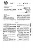 Искусственный хрусталик Искусственный хрусталик