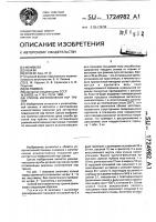 Способ изготовления пар трения Способ изготовления пар трения