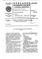Резиновая смесь на основе ненасыщенного каучука Резиновая смесь на основе ненасыщенного каучука