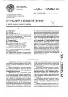 Способ слежения за стыком в процессе сварки Способ слежения за стыком в процессе сварки