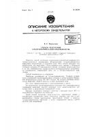 Способ получения 2-нафтиламин-4, 8-дисульфокислоты Способ получения 2-нафтиламин-4, 8-дисульфокислоты