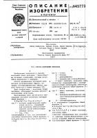 Способ получения пептидов Способ получения пептидов