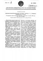 Продольно-поперечно-резательная одно-форматная машина Продольно-поперечно-резательная одно-форматная машина