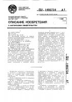 Устройство для установки длинномерных конструкций Устройство для установки длинномерных конструкций