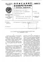 Устройство для открывки виноградной лозы из укрывного вала Устройство для открывки виноградной лозы из укрывного вала