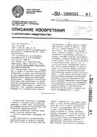 Способ диагностики диабетической микроангиопатии Способ диагностики диабетической микроангиопатии