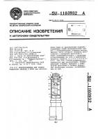 Приспособление для сборки модельных звеньев в блок Приспособление для сборки модельных звеньев в блок