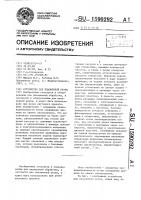 Устройство для плазменной резки Устройство для плазменной резки