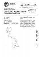 Шарнирно-рычажный механизм Шарнирно-рычажный механизм