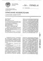 Устройство для регулирования температуры Устройство для регулирования температуры