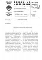 Транзисторный генератор импульсов Транзисторный генератор импульсов