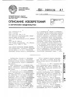 Способ получения оксида висмута Способ получения оксида висмута