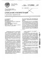 Электролит для получения оксидных цезий-вольфрамовых бронз Электролит для получения оксидных цезий-вольфрамовых бронз