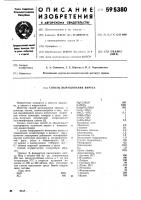 Способ выращивания вируса Способ выращивания вируса