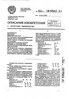 Способ консервирования зеленых растений Способ консервирования зеленых растений