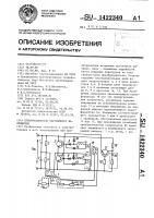 Преобразователь постоянного напряжения Преобразователь постоянного напряжения