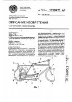 Веломобиль Веломобиль
