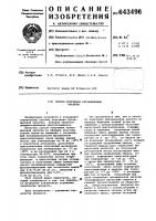 Способ получения арахидоновой кислоты Способ получения арахидоновой кислоты
