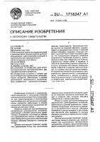 Опорное устройство для крупногабаритного вертикального цилиндрического аппарата Опорное устройство для крупногабаритного вертикального цилиндрического аппарата