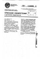 Способ определения физических характеристик мерзлых пород Способ определения физических характеристик мерзлых пород