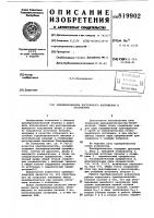 Преобразователь постоянного напряже-ния b постоянное Преобразователь постоянного напряже-ния b постоянное