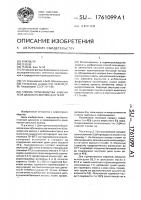 Способ производства заменителя цельного молока для телят Способ производства заменителя цельного молока для телят