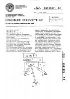 Стенд для ресурсных испытаний качающихся гидроцилиндров Стенд для ресурсных испытаний качающихся гидроцилиндров
