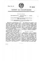 Предохранитель к замкам с задвижкою Предохранитель к замкам с задвижкою