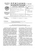 Способ контроля распределения белковосодержащих компонентов в мясных изделиях Способ контроля распределения белковосодержащих компонентов в мясных изделиях